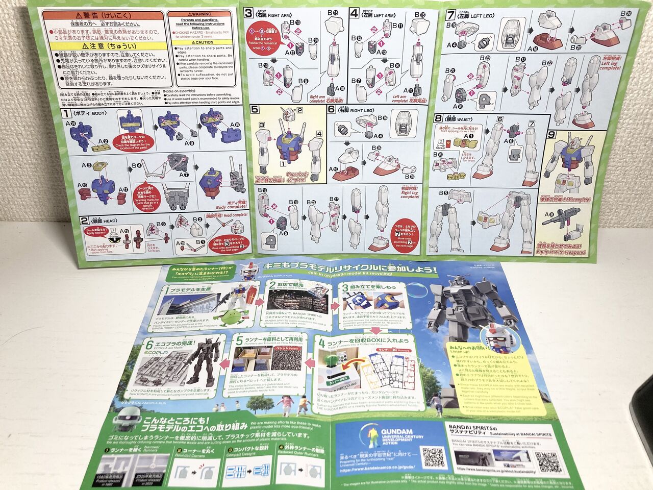 限定】1/144ガンダム(組立体験会Ver.)+ GUNDAM NEXT FUTURE ROAD TO