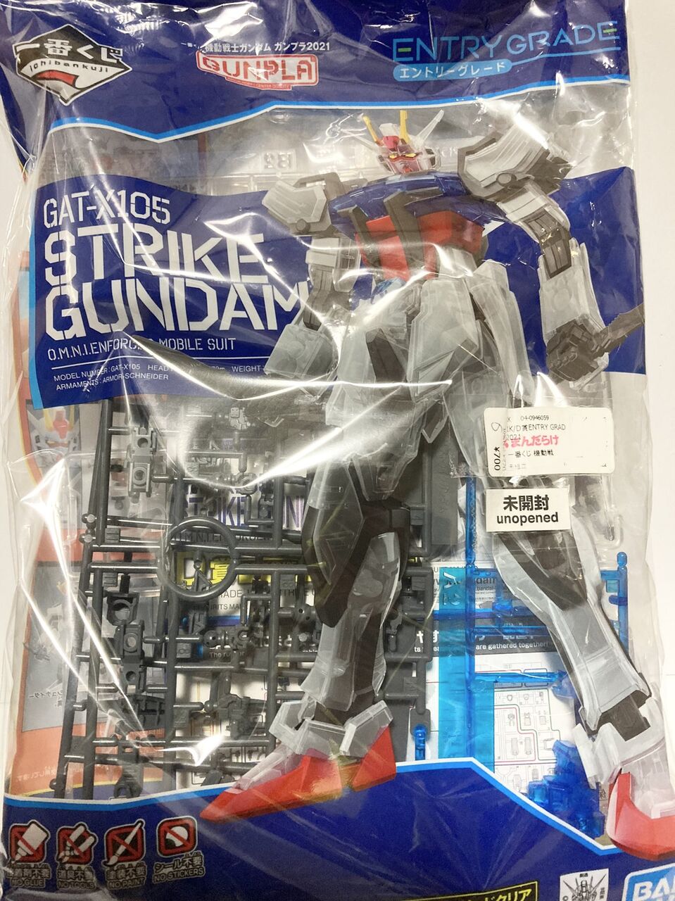 一番くじ限定】EGストライクガンダム[ソリッドクリアカラー] レビュー