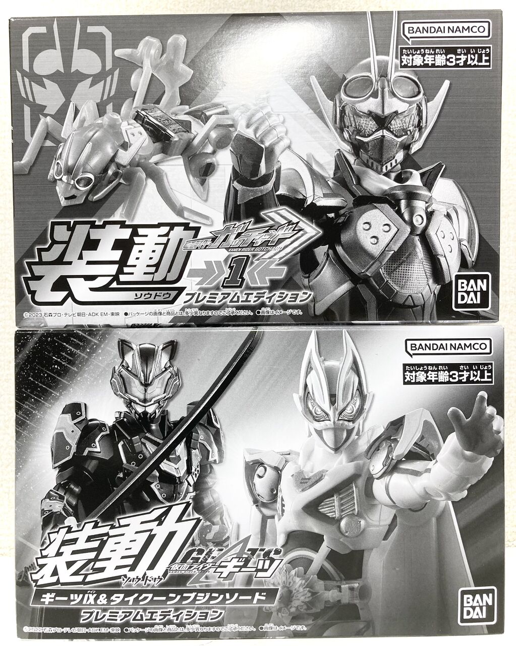 装動】仮面ライダーガッチャード →1← &装動ギーツ プレミアム 装動】仮面ライダーガッチャード →1← &装動ギーツ プレミアム