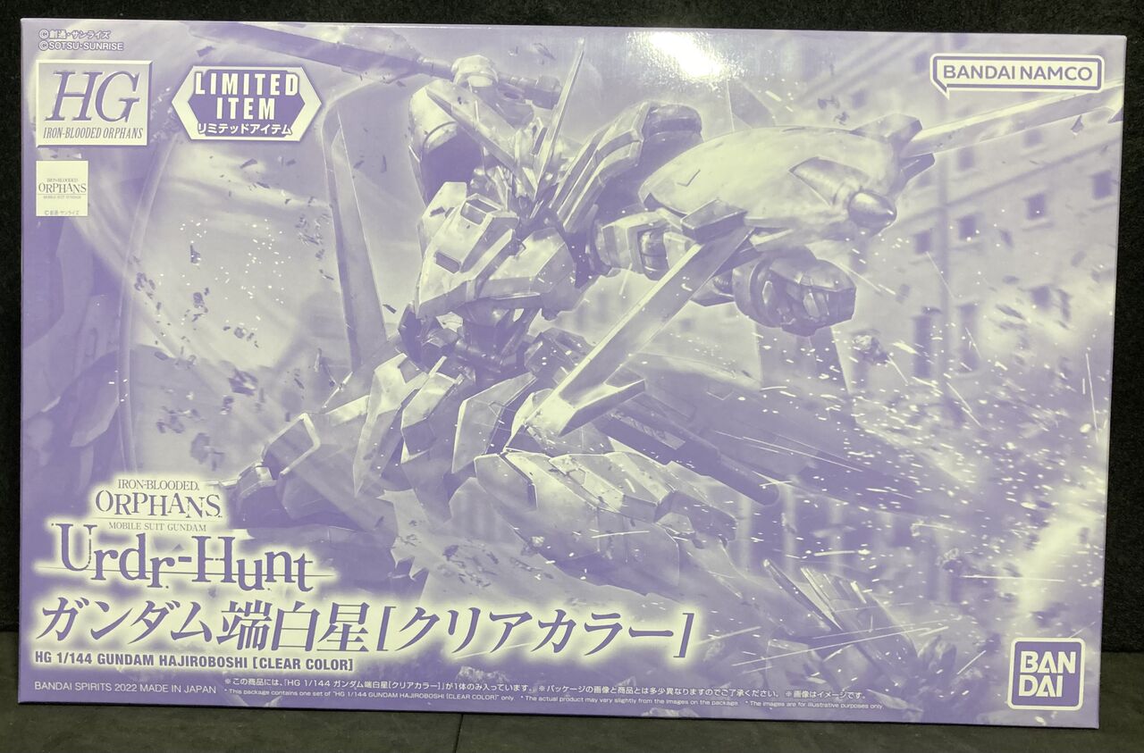 イベント限定】HGガンダム端白星 [クリアカラー] レビュー 銀竜ブログ