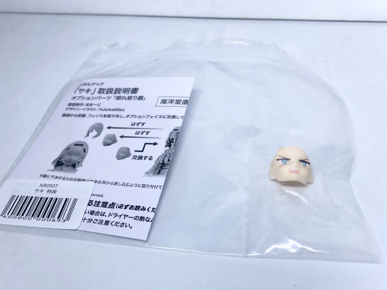 リボルテック】空井サキ(ブルーアーカイブ) レビュー 銀竜ブログ : 銀