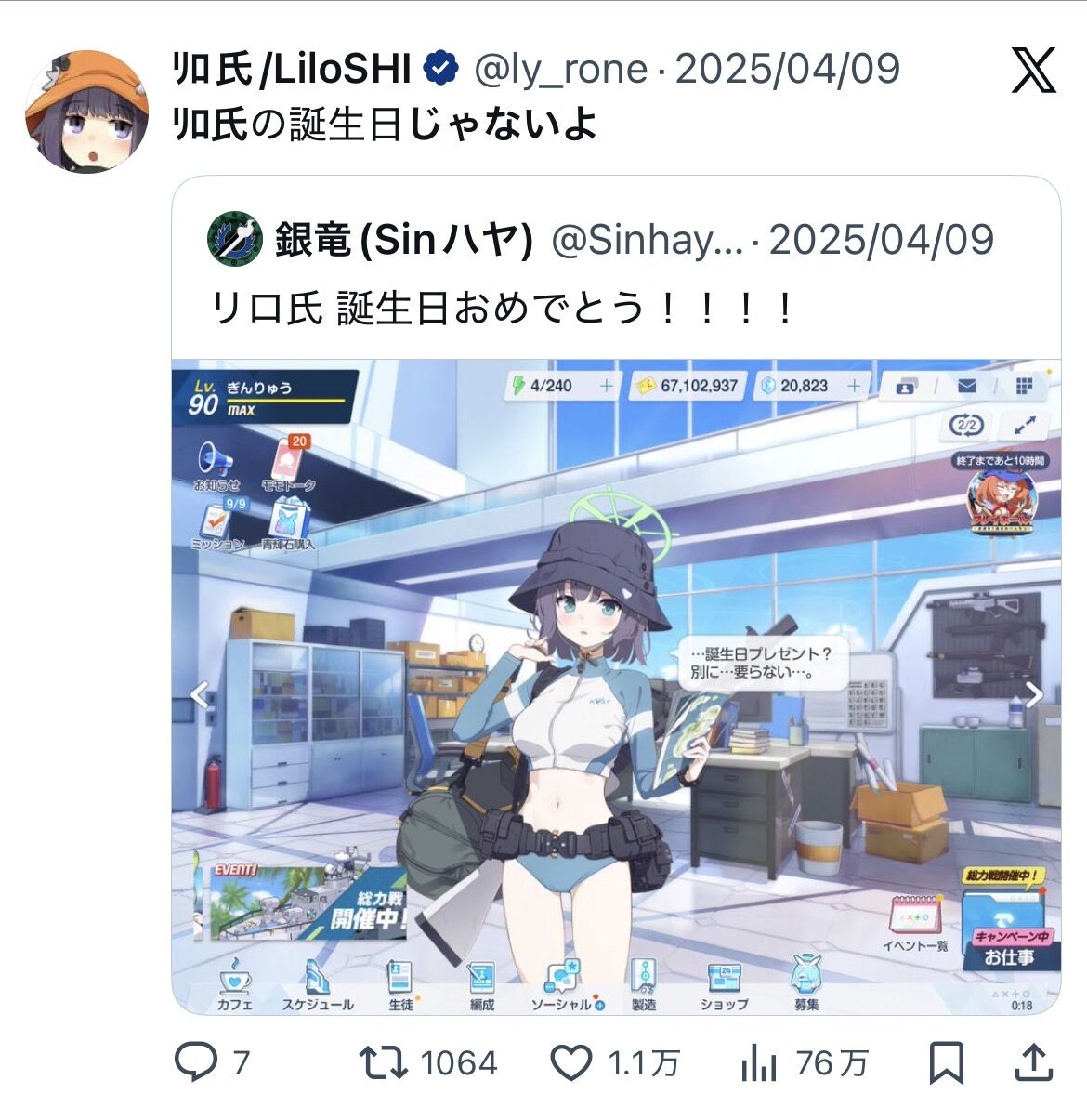 リボルテック】空井サキ(ブルーアーカイブ) レビュー 銀竜ブログ : 銀