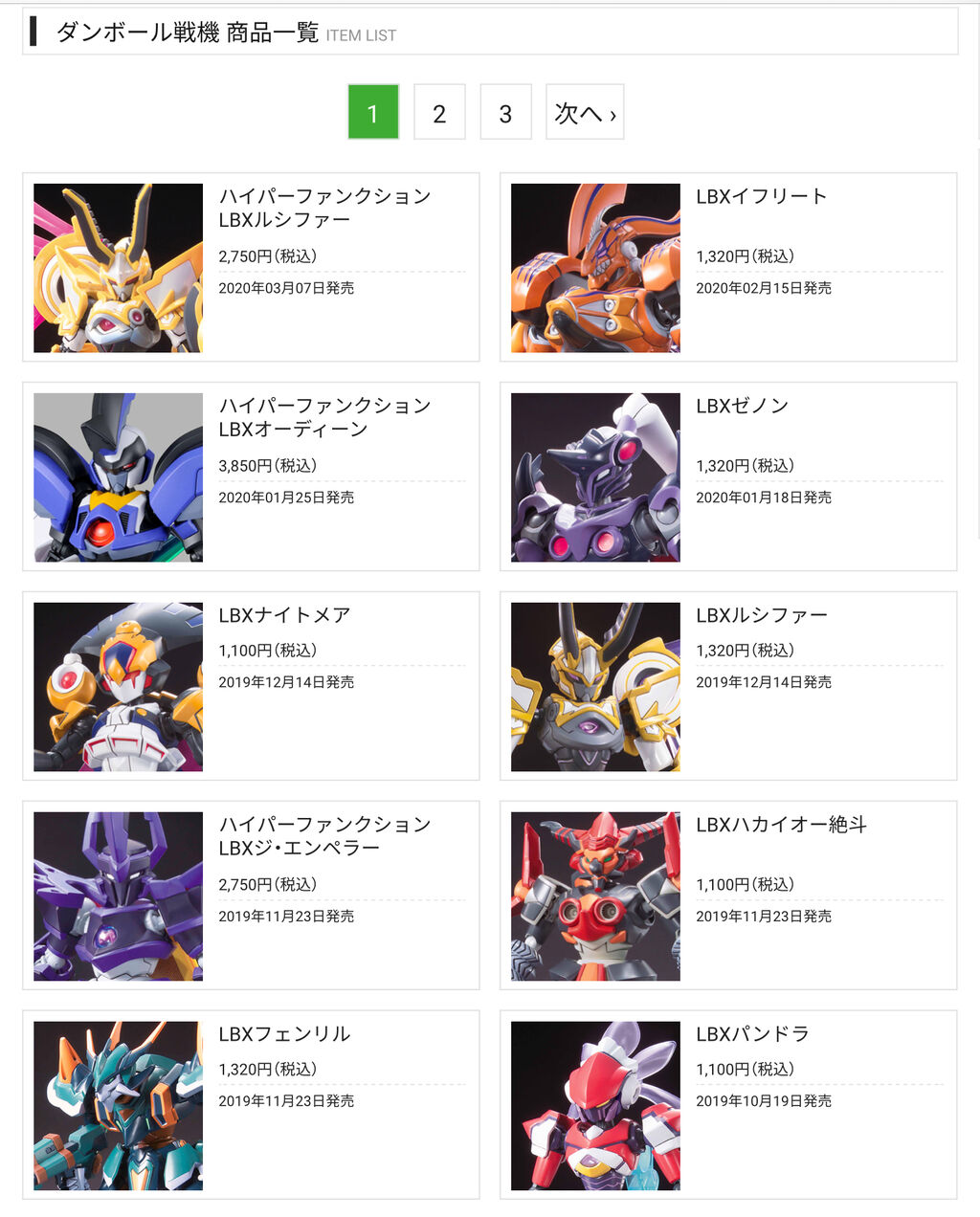 ハイパーファンクション】HF LBXルシファー レビュー 銀竜ブログ : 銀