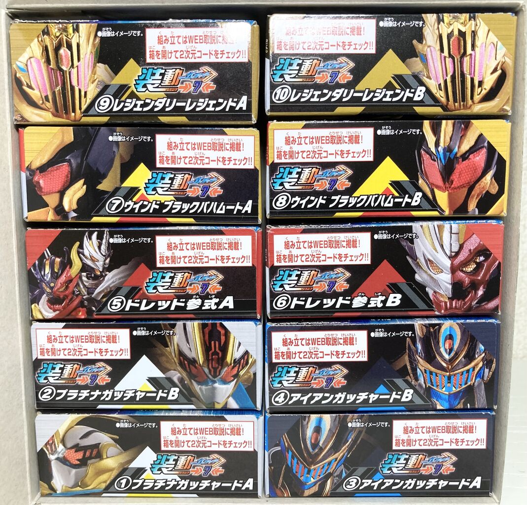 装動】仮面ライダーガッチャード→7← レビュー 銀竜ブログ : 銀竜