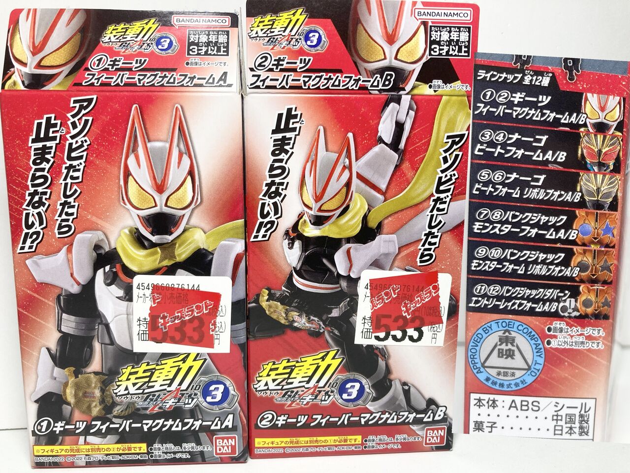 装動 仮面ライダーギーツ まとめ ③ 装動】仮面ライダーギーツ ID③ レビュー 銀竜ブログ : 銀竜