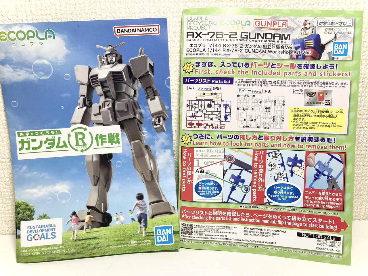 限定】1/144ガンダム(組立体験会Ver.)+ GUNDAM NEXT FUTURE ROAD 限定】1/144ガンダム(組立体験会Ver.)+ GUNDAM NEXT FUTURE ROAD