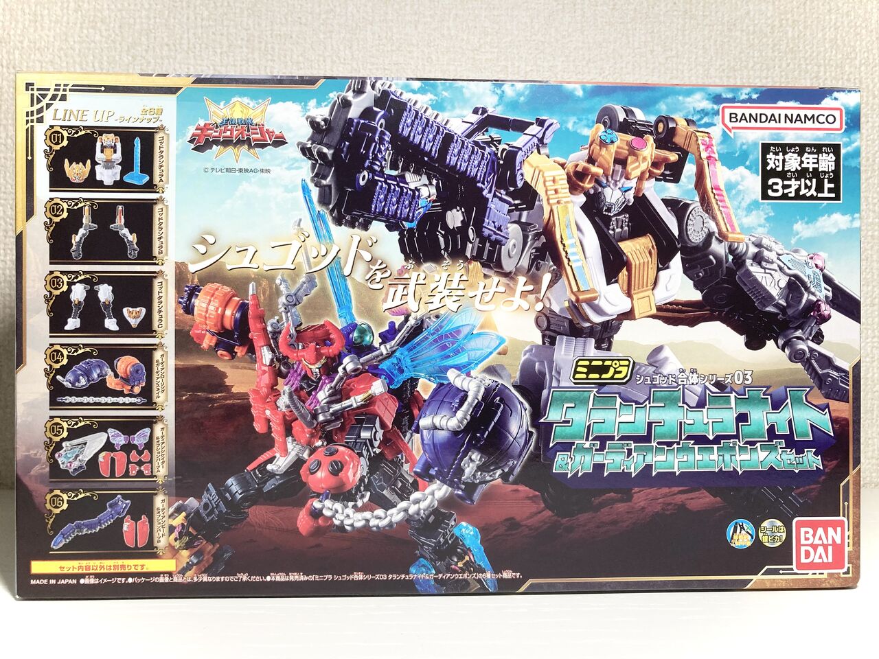 ミニプラ タランチュラナイト ガーディアンウエポンズ　6種セット ミニプラ シュゴッド合体シリーズ03 タランチュラナイト