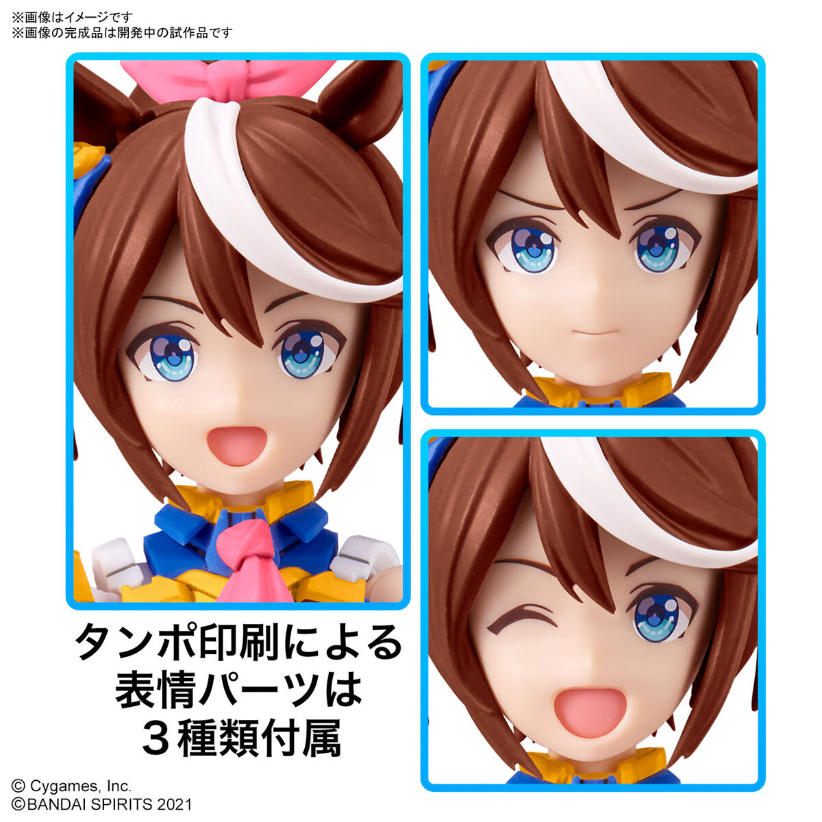 30MS】トウカイテイオー from ウマ娘 プリティーダービー レビュー 銀