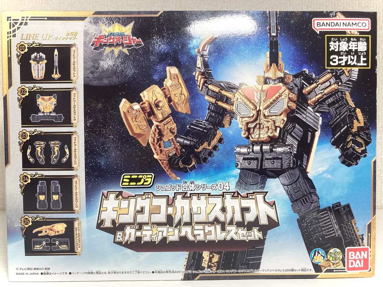 ミニプラ】キングコーカサスカブト&ガーディアンヘラクレス