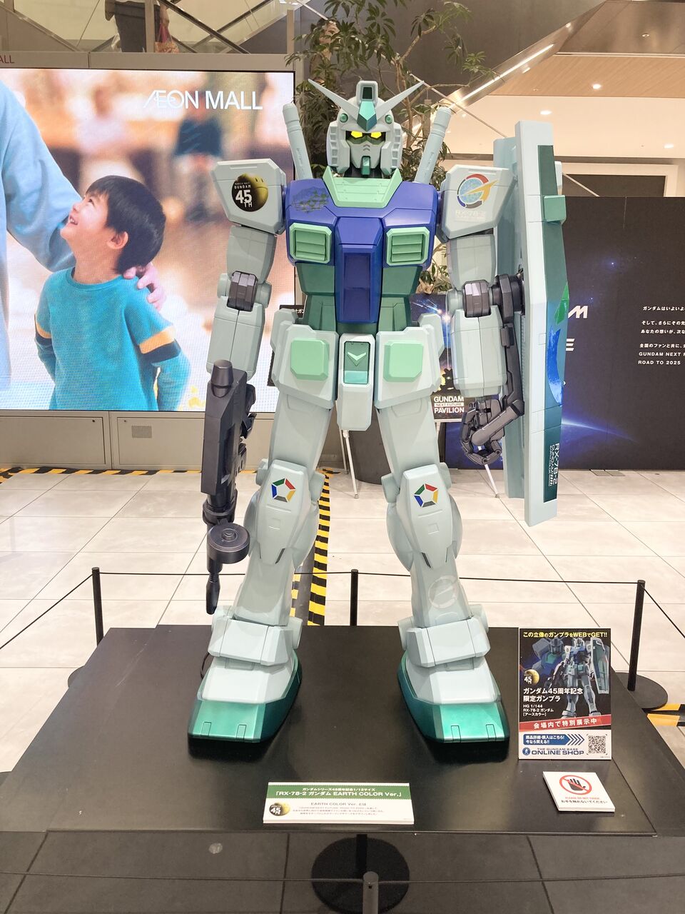 機動戦士ガンダム展限定 メガサイズモデルRX-78-2 ガンダム カラークリア
