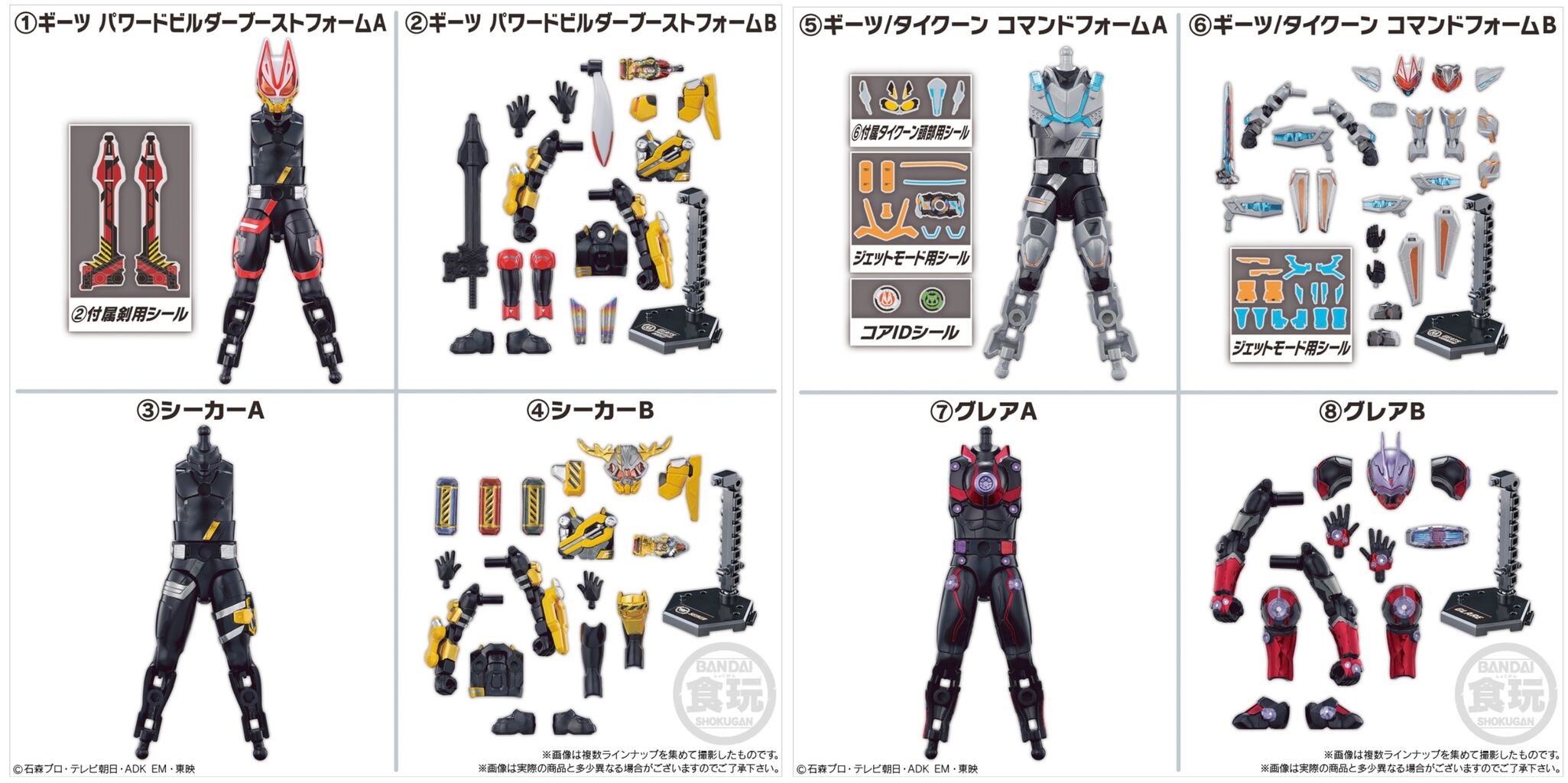 装動】仮面ライダーギーツ ID⑤ レビュー 銀竜ブログ : 銀竜うんちブログ