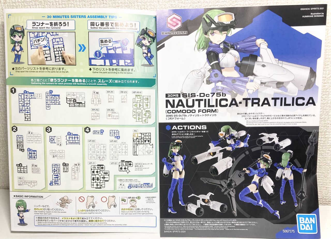 30MS】SIS-Dc75b ノティリカ=トラティリカ(コモドフォーム