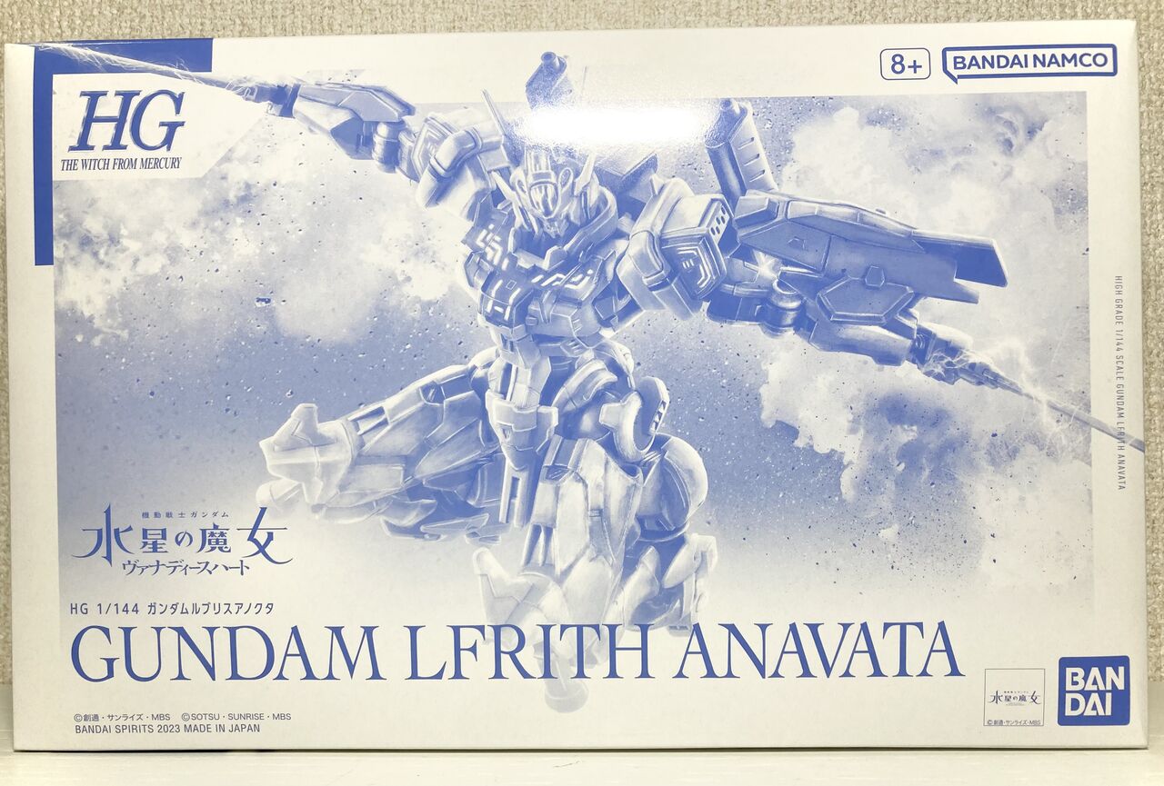 プレバン限定 HG ガンダムナイオン ルブリスアノクタ 新品未開封 HG