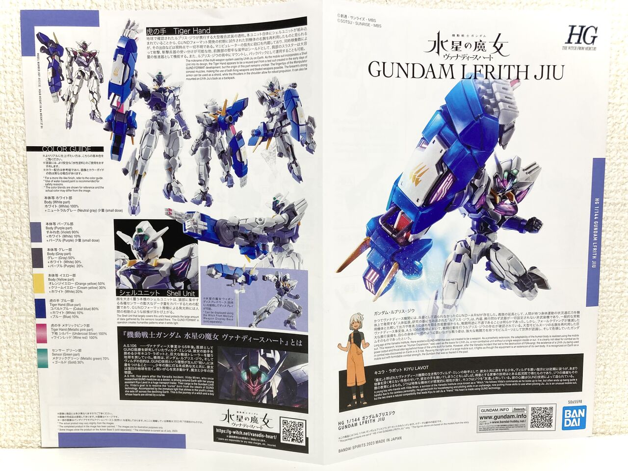 HG GUNDAM LFRITH JIU 2個セット HG ガンダムルブリスジウ GUNDAM LFRITH JIU 2個セット HG 1/144