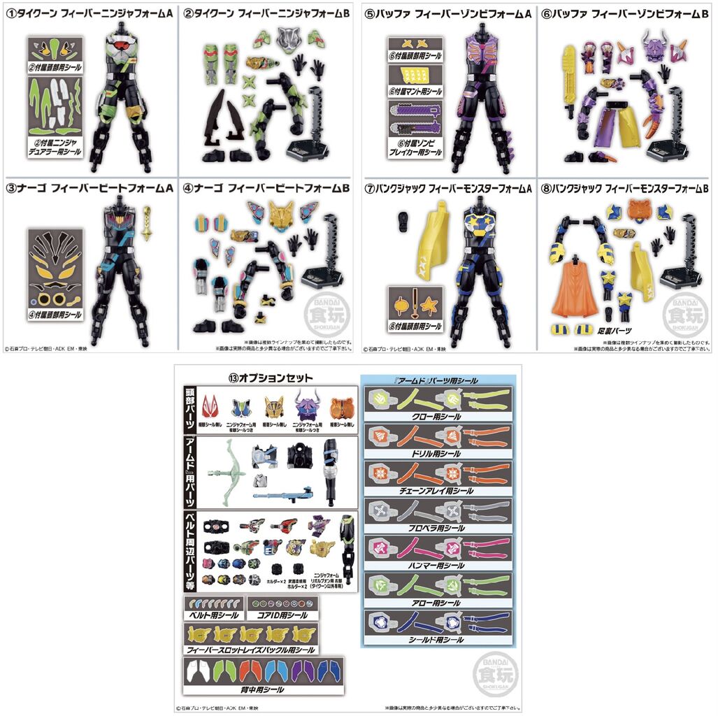 装動】仮面ライダーギーツ ID④ レビュー 銀竜ブログ : 銀竜