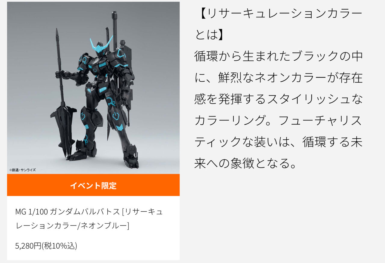 イベント限定】HGガンダム端白星 [クリアカラー] レビュー 銀竜ブログ