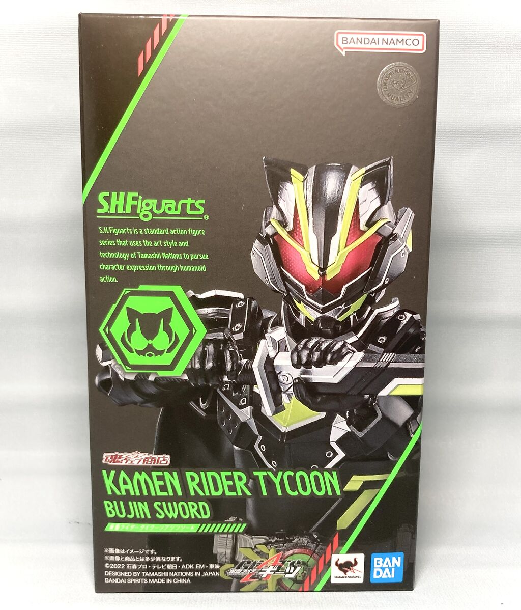 S.H.Figuarts 仮面ライダータイクーン ブジンソード レビュー 銀