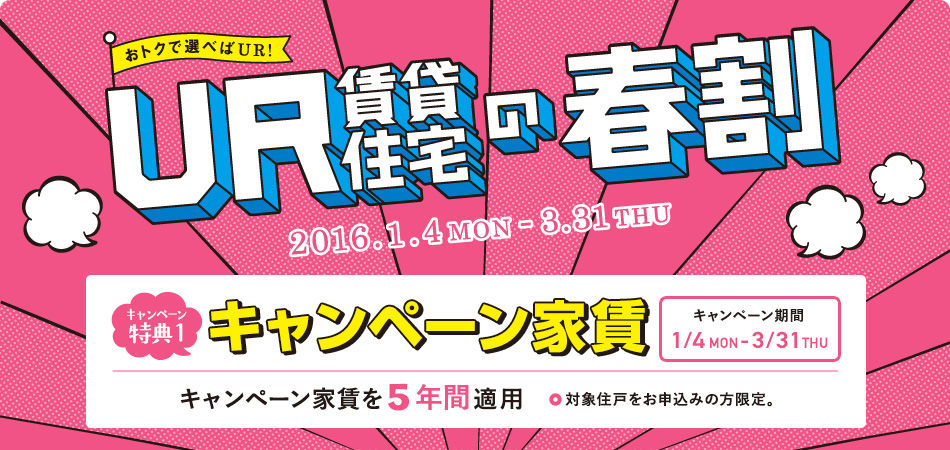 賃貸 大阪 ur 大阪府／グループホーム開設等のためのＵＲ賃貸の活用について