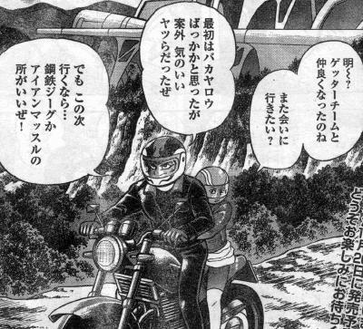 デビルマン対ゲッターロボ 最終回 さらばデビルマン次は鋼鉄ジーグだ うりょちのアニ オタ 雑談日記 デビルマン対ゲッターロボ 最終回 さらばデビルマン次は鋼鉄ジーグだ うりょちのアニ オタ 雑談日記