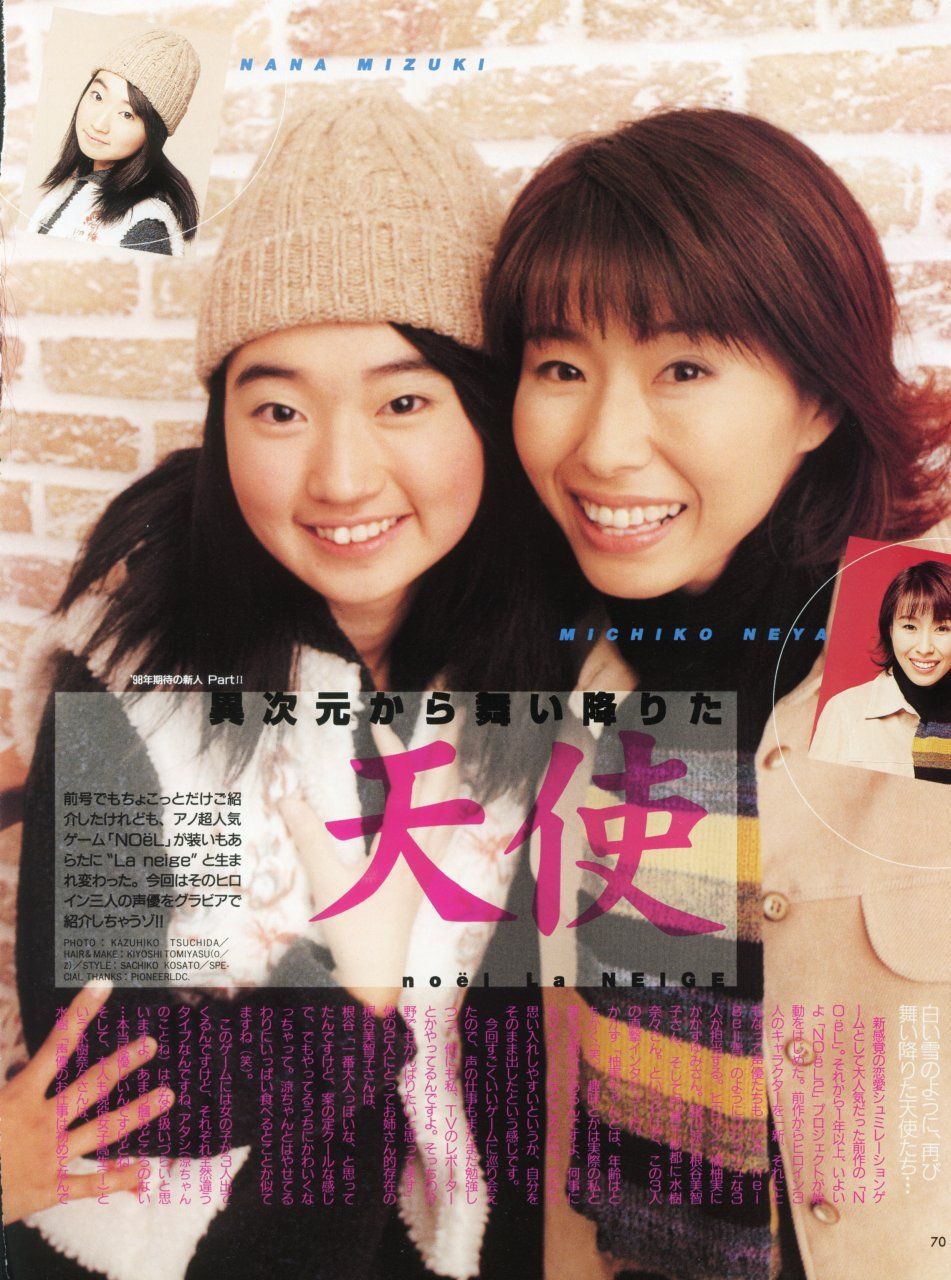 人気声優 水樹奈々さんが過去のイジメ体験やセクハラ体験を初告白 思春期の女の子が傷つくには十分すぎた うりょちのアニ オタ 雑談日記 人気声優 水樹奈々さんが過去のイジメ体験やセクハラ体験を初告白 思春期の女の子が傷つくには十分すぎた うりょちのアニ オタ 雑談日記