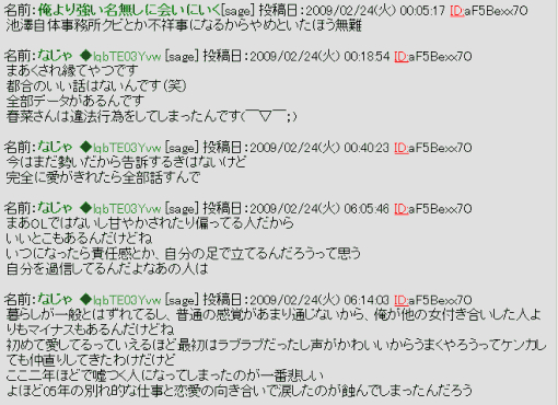 女性声優にストーカーの無職男が逮捕 被害に耐え切れずサイトで告白も うりょちのアニ オタ 雑談日記