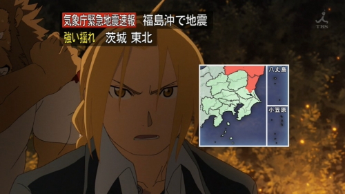 またもやアニメ 鋼の錬金術師 で日本地図テロップ ハガレン呪われてるだろ もう笑うしかないw うりょちのアニ オタ 雑談日記 またもやアニメ 鋼の錬金術師 で日本地図テロップ ハガレン呪われてるだろ もう笑うしかないw うりょちのアニ オタ 雑談日記