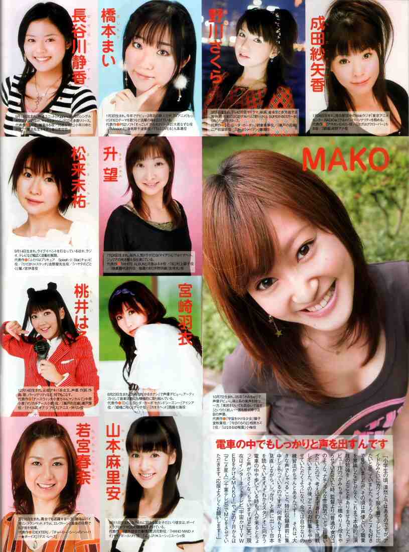 平野綾 今度は 日本を代表する美女 に選ばれる うりょちのアニ オタ 雑談日記 平野綾 今度は 日本を代表する美女 に選ばれる うりょちのアニ オタ 雑談日記