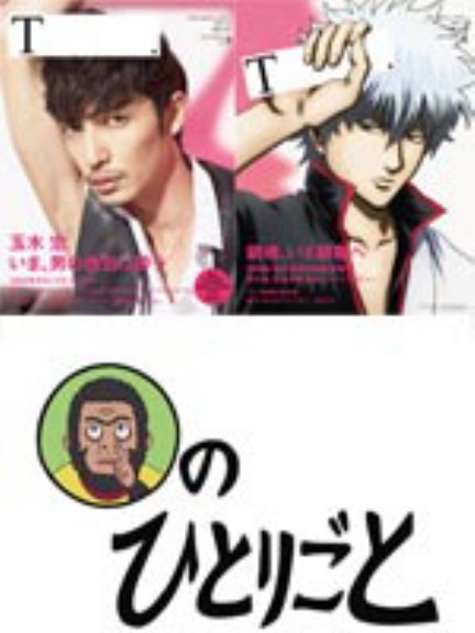 銀魂 大江戸sfキ ャグ漫画 誕生のきっかけは 面倒くさかったから 原作者が明かす裏話 うりょちのアニ オタ 雑談日記 銀魂 大江戸sfキ ャグ漫画 誕生のきっかけは 面倒くさかったから 原作者が明かす裏話 うりょちのアニ オタ 雑談日記