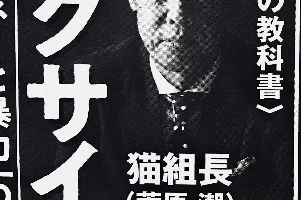 ギラッチ 東谷文庫 ギラッチ 東谷文庫