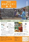 新刊おめでとう5号