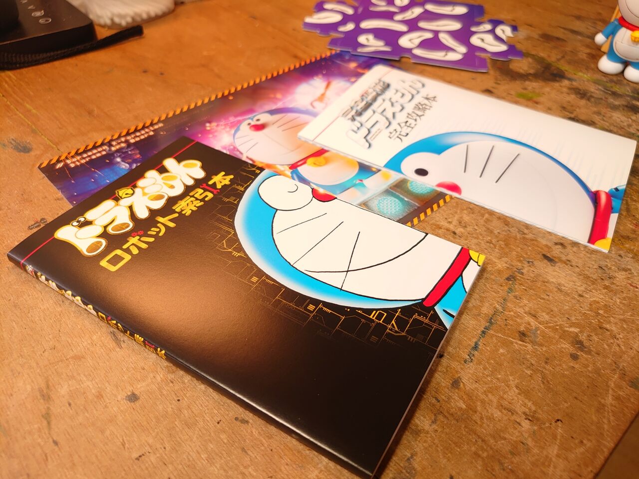 完全変形ドラえもん。 : 玩具オジサンの机