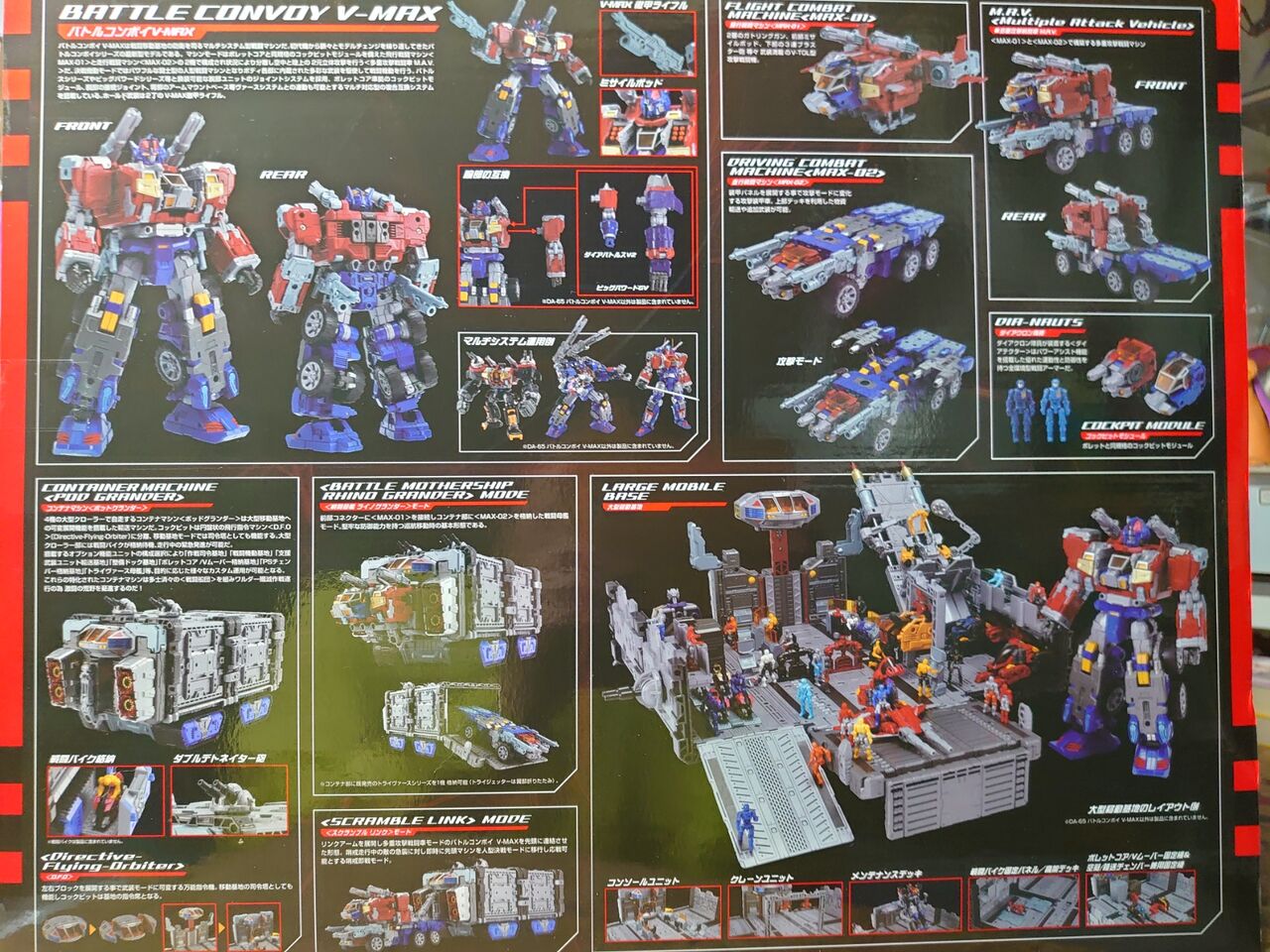 バトルコンボイvmax 玩具オジサンの机