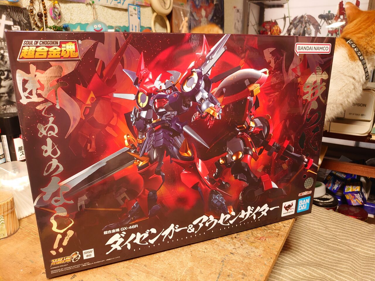 バンダイ超合金魂ダイゼンガー&アウセンザイター。 : 玩具 バンダイ超合金魂ダイゼンガー&アウセンザイター。 : 玩具