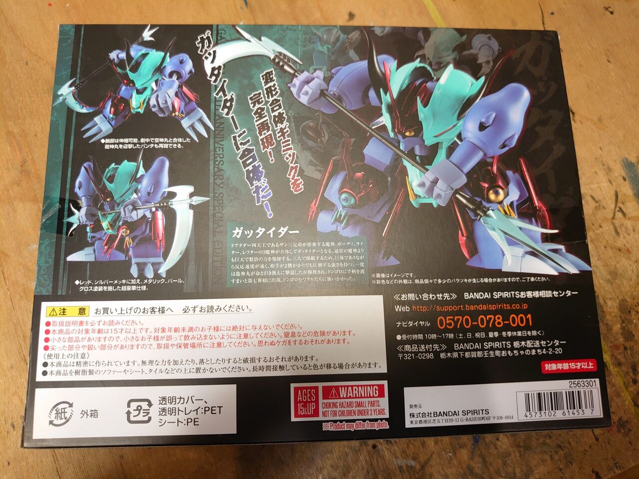 ROBOT魂 カッタイダー 30周年特別記念版、レビュー。 : 玩具オジサンの机