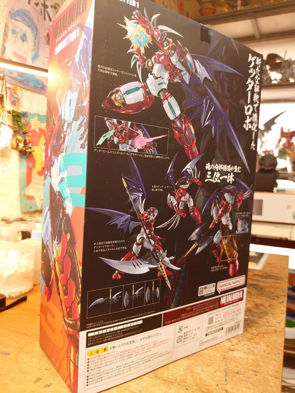 メタルビルドドラゴンスケール、真ゲッター1。 : 玩具オジサンの机