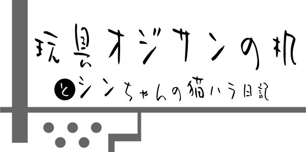 Metalbuildクロスボーンガンダムx2 レビュー 玩具オジサンの机 Metalbuildクロスボーンガンダムx2 レビュー 玩具オジサンの机