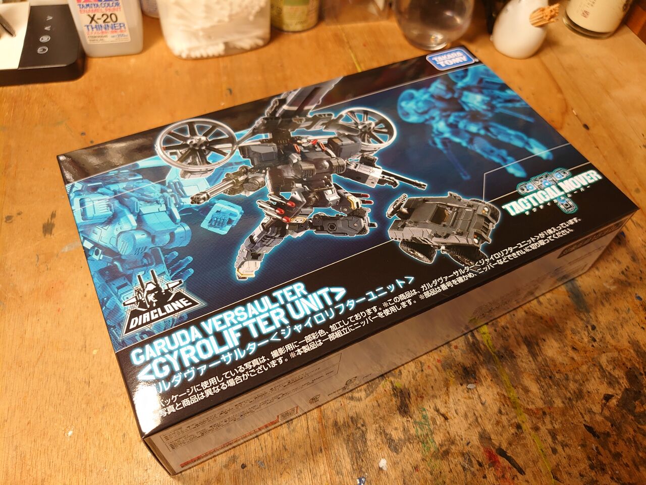 ガルダヴァーサルター〈ジャイロリフターユニット〉 : 玩具 ガルダヴァーサルター〈ジャイロリフターユニット〉 : 玩具