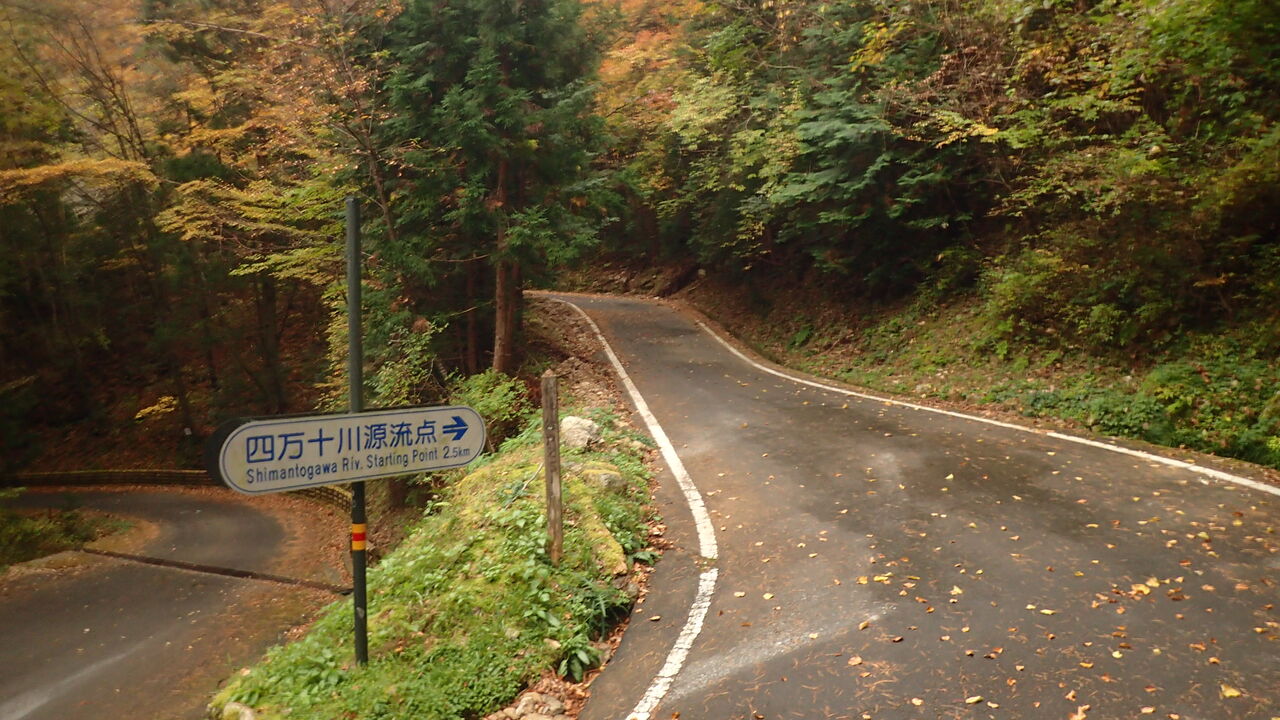 四万十川源流点 滑床渓谷の紅葉 四国カルスト などなど 温泉大好きめぐり旅 2 四万十川源流点 滑床渓谷の紅葉 四国カルスト などなど 温泉大好きめぐり旅 2
