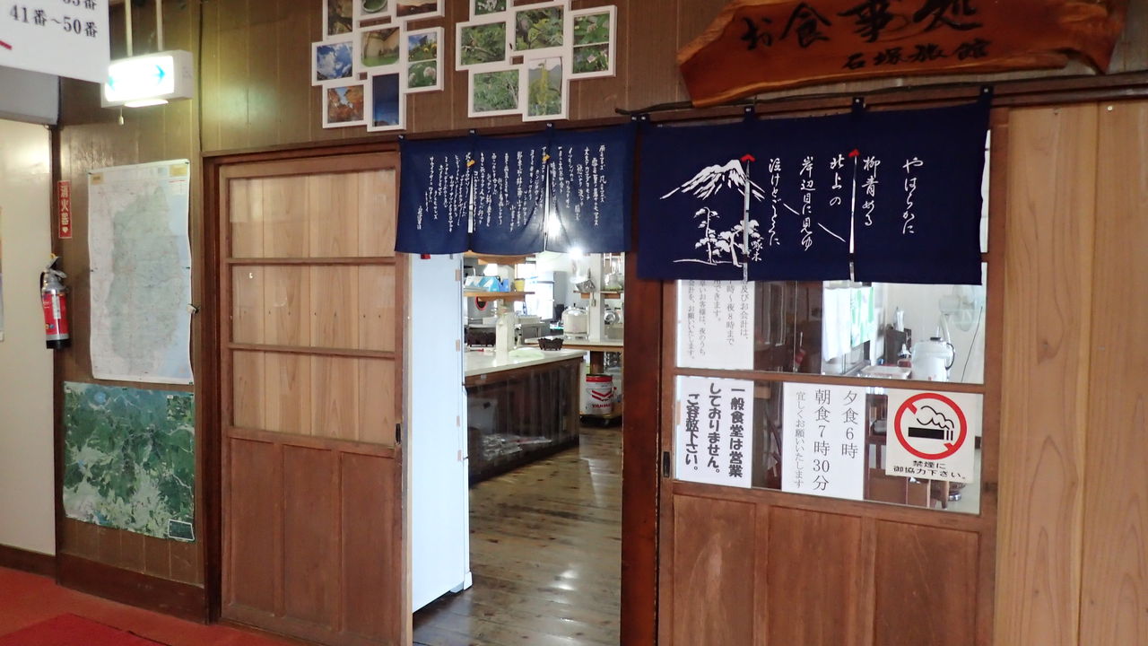 国見温泉 石塚旅館 強烈 鮮烈 黄緑色の湯 その3 食事編 温泉大好きめぐり旅 2 国見温泉 石塚旅館 強烈 鮮烈 黄緑色の湯 その3 食事編 温泉大好きめぐり旅 2