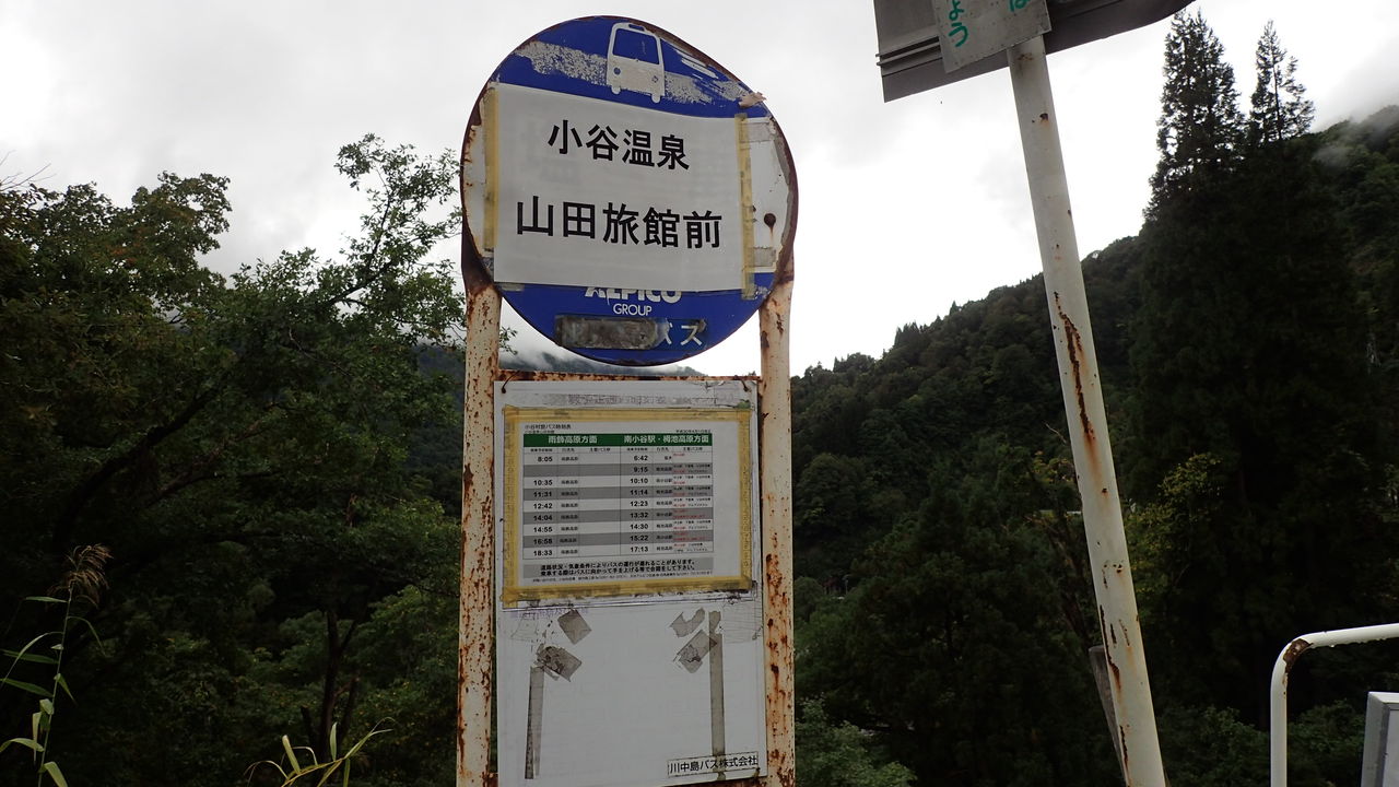 小谷温泉 山田旅館 有形文化財の宿で2種類の完全掛け流し温泉を堪能 その1 温泉大好きめぐり旅 2 小谷温泉 山田旅館 有形文化財の宿で2種類の完全掛け流し温泉を堪能 その1 温泉大好きめぐり旅 2