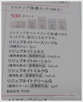 シンプルな建売でモダンに暮らす : 特典だらけの大塚製薬インナーシグナル