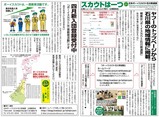 県連広報2月27日号
