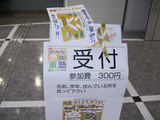 楽童塾2014