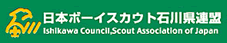 石川県連情報
