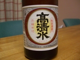 高清水-2