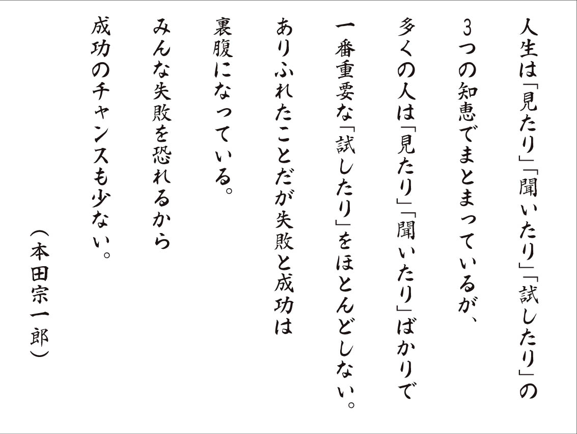 心に強く訴える壁紙松下幸之助名言