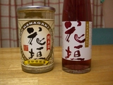 花垣2種