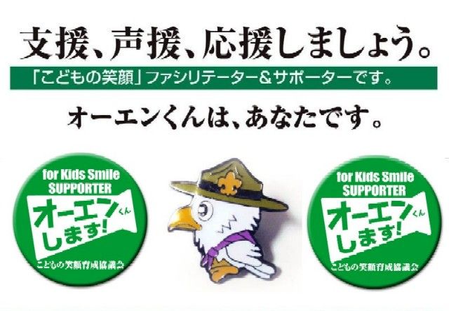 01オーエンくんこども