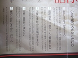 こだわりの文