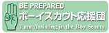 新応援団